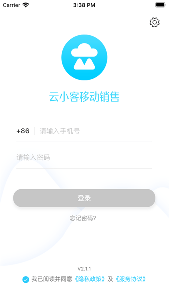云小客手机App