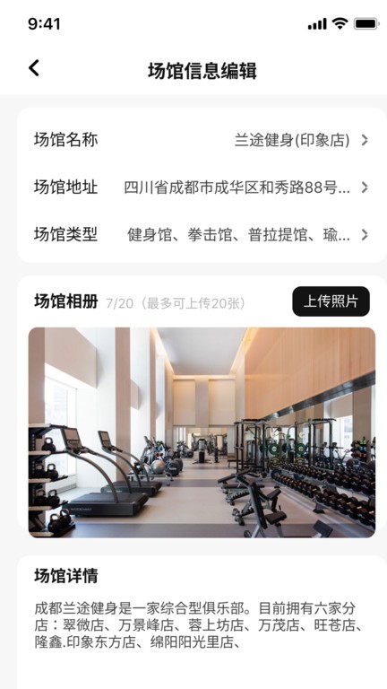 魔训场馆端