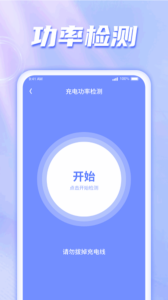 王牌趣充官方版