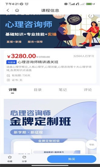 粒知课堂软件