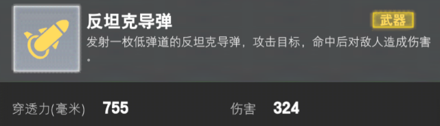 装甲前线