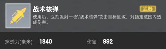 装甲前线