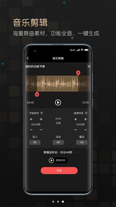 i舞