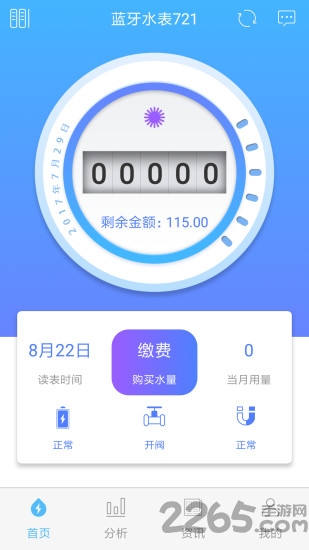 米小丫