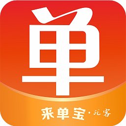 来单宝app v8.4.1安卓版