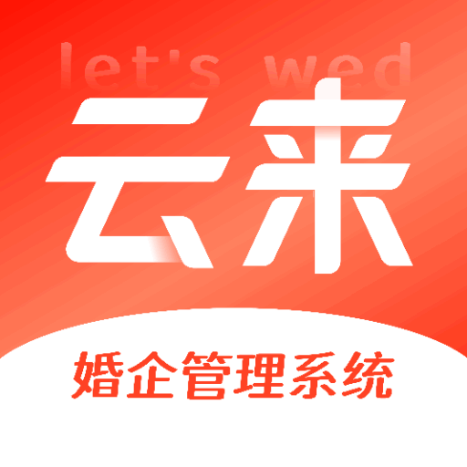 云来app v1.22.09最新版