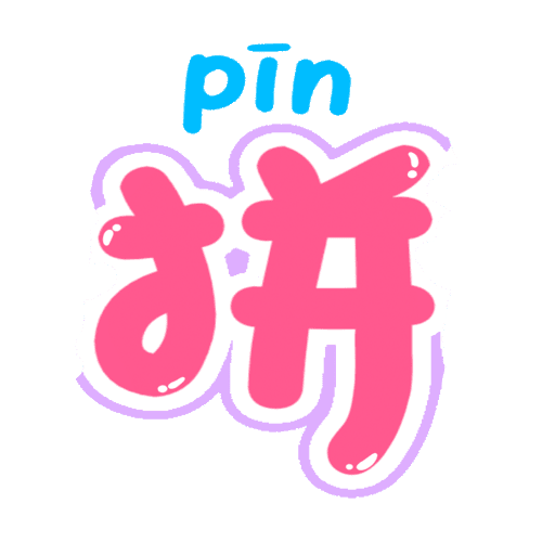 拼音轻松学v1.0.8安卓版