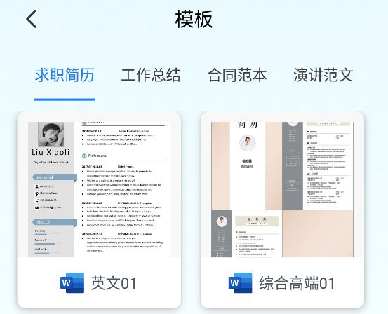 政高wold文档