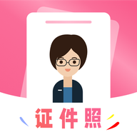 可拍证件照v1.1官方版