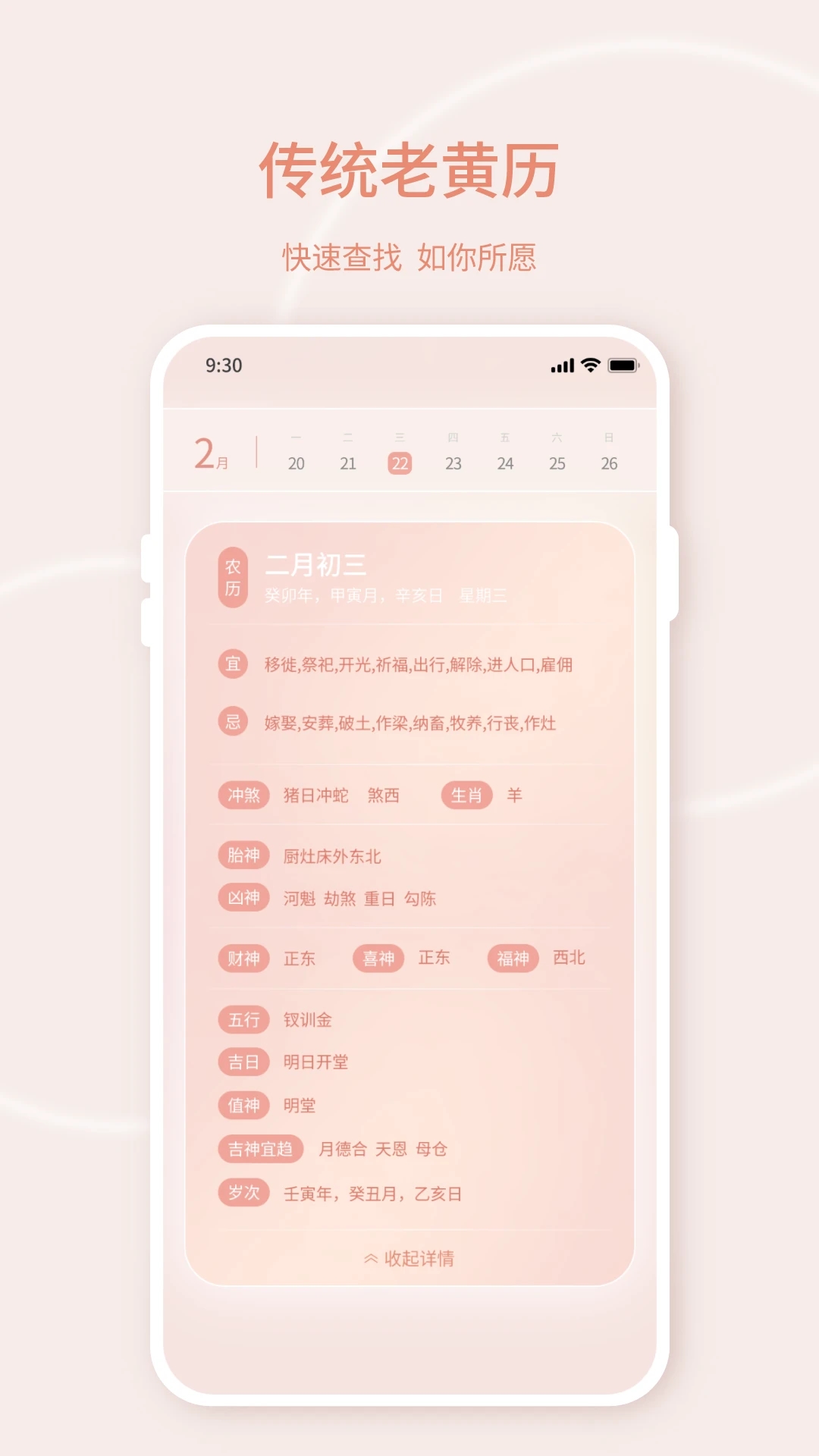 晴雨天气界面截图预览(2)