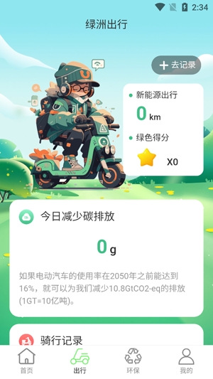 绿洲WiFi