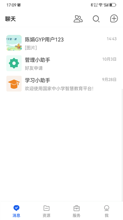 国家智慧教育公共服务平台