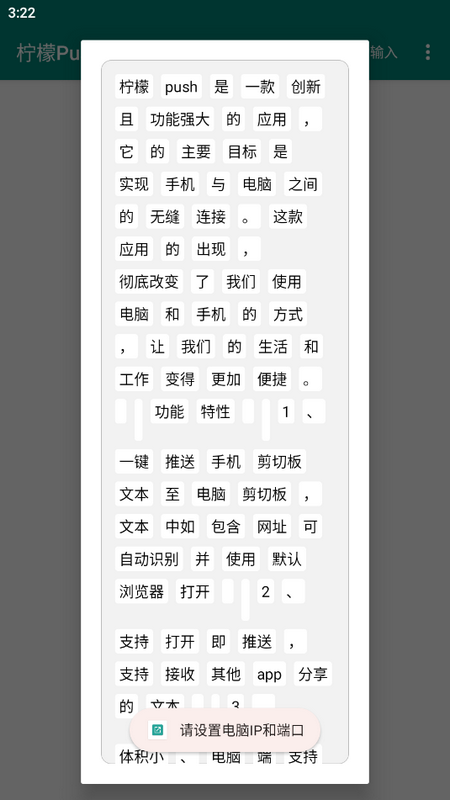 柠檬Push