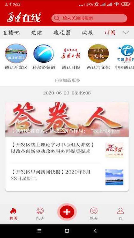 通达融媒