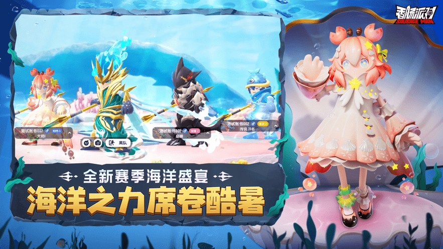 2024<strong>香肠派对先行服</strong>游戏