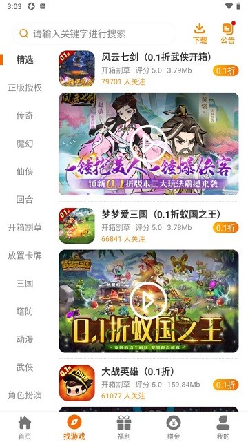 巅峰游