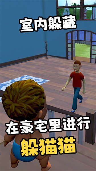 他人呢藏哪了