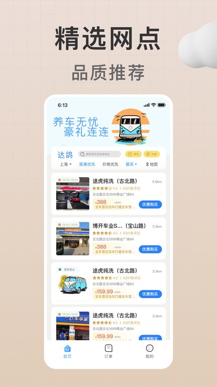 达鸽