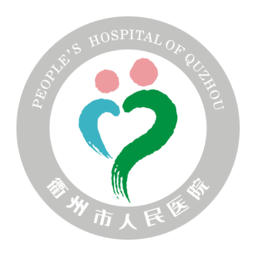 智慧衢医最新版v0.2.0安卓版