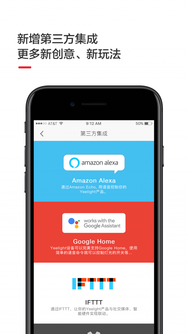 小米床头灯(Yeelight App)