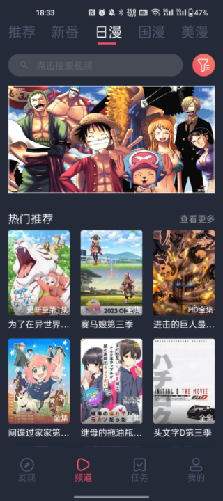 当鸟动漫2023最新版