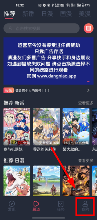 当鸟动漫2023最新版