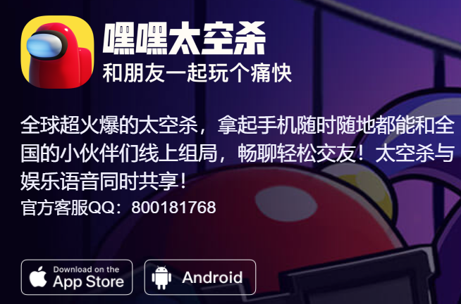 嘿嘿太空杀游戏中文版