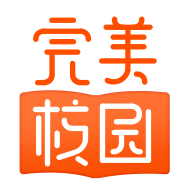完美校园v5.8.1最新版