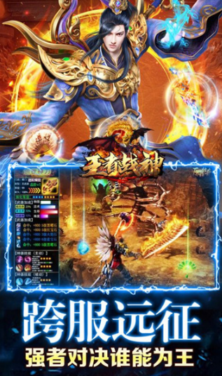 王者战神武神爆充打金