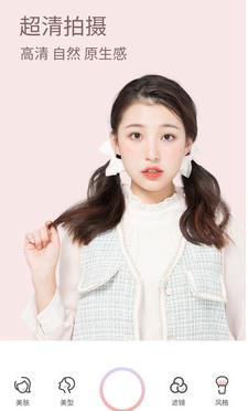 美颜甜甜相机专业版