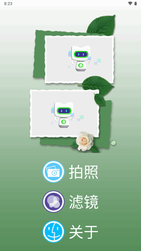 魔法相机