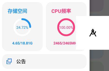 LT画质助手