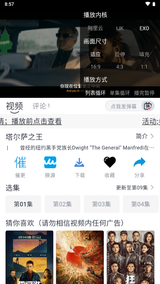 RR美剧界面截图预览(1)
