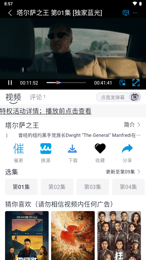 <strong>RR美剧</strong>