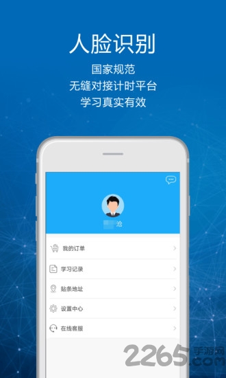 司机讲堂