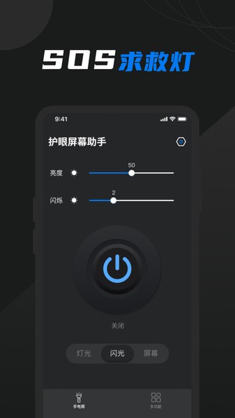 灯光模拟软件