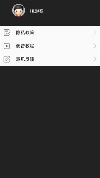 X古筝调音器