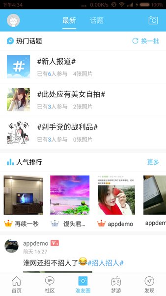 淮水安澜论坛