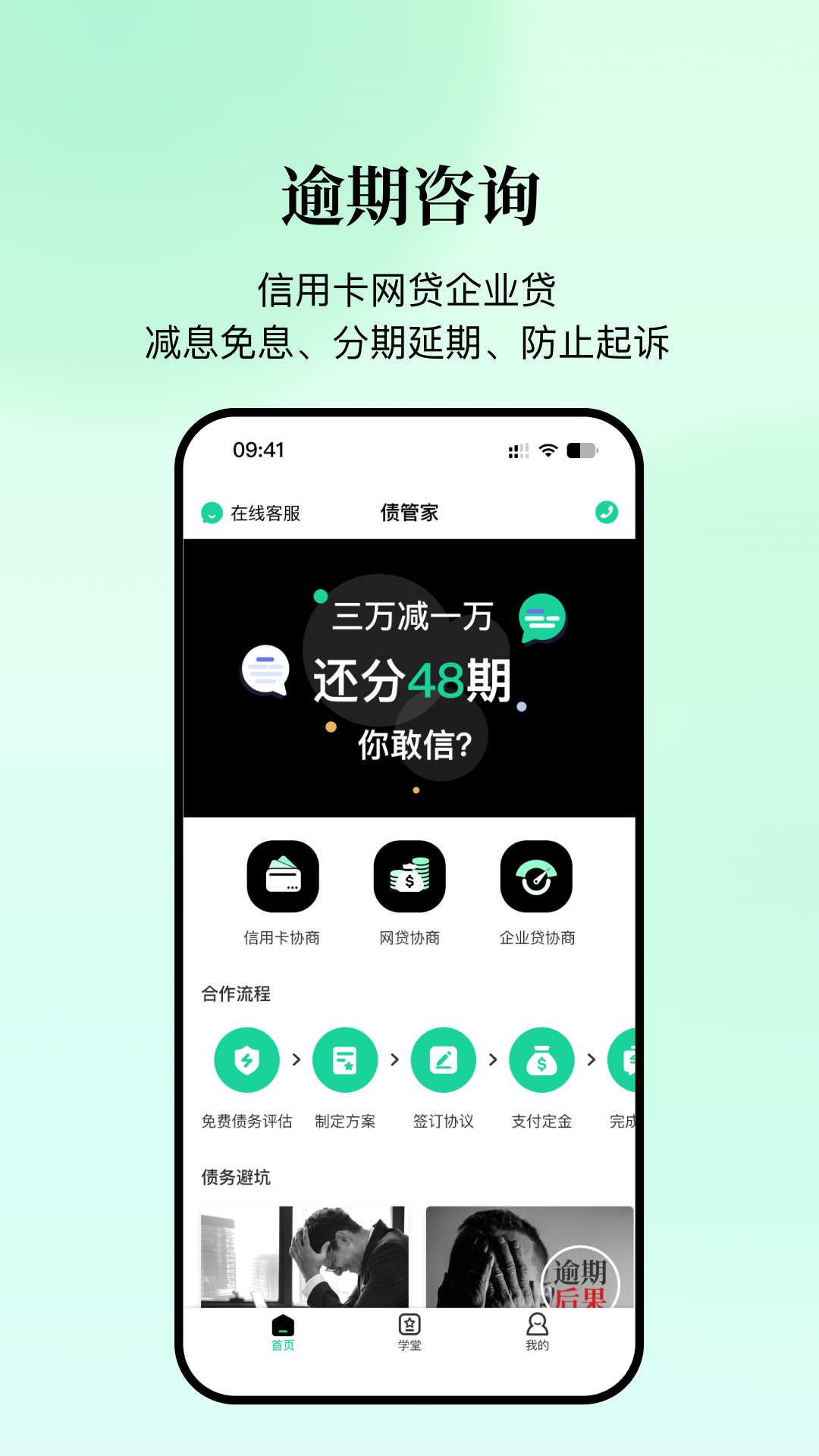 债管家界面截图预览(2)