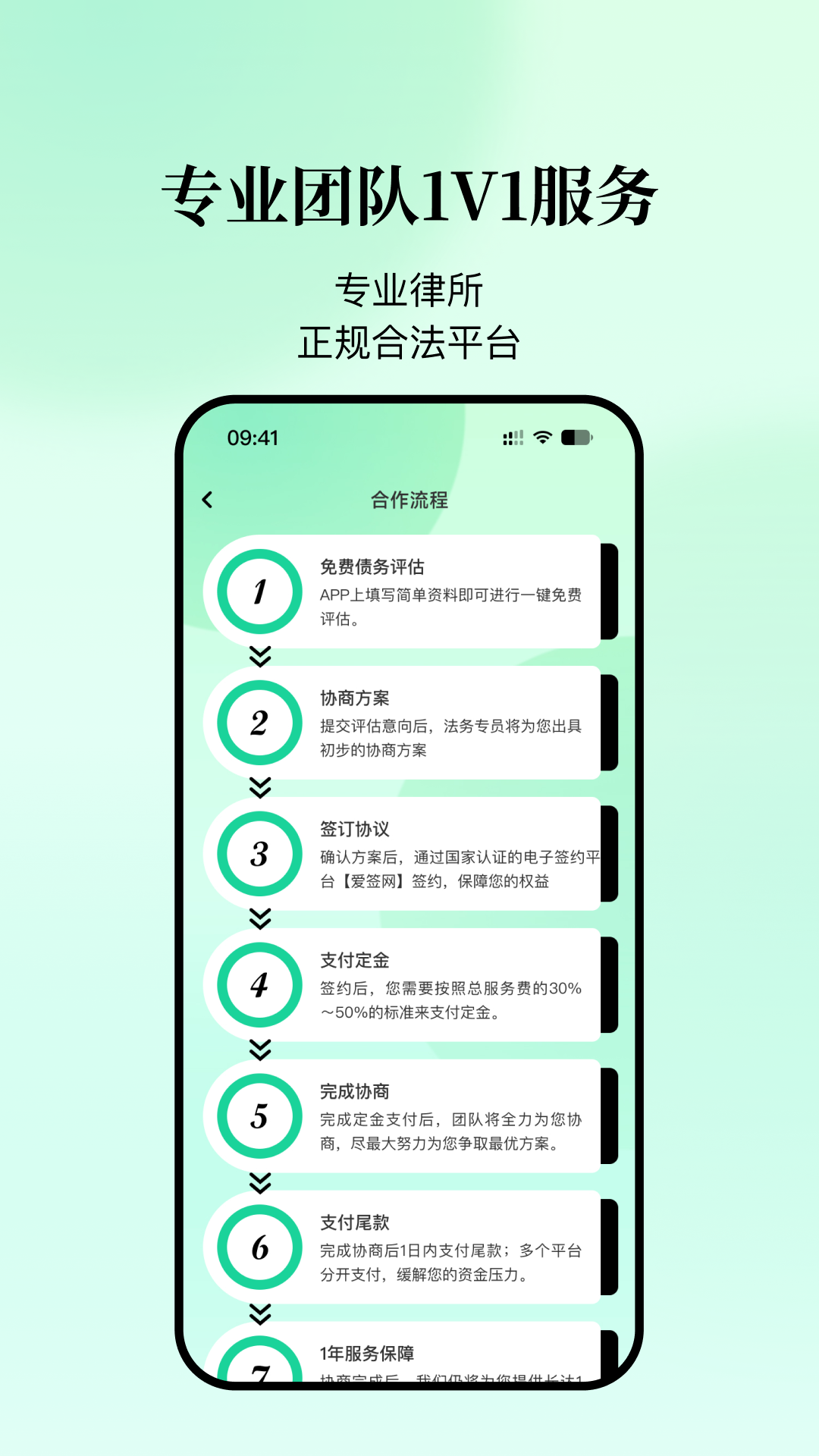 债管家界面截图预览(3)