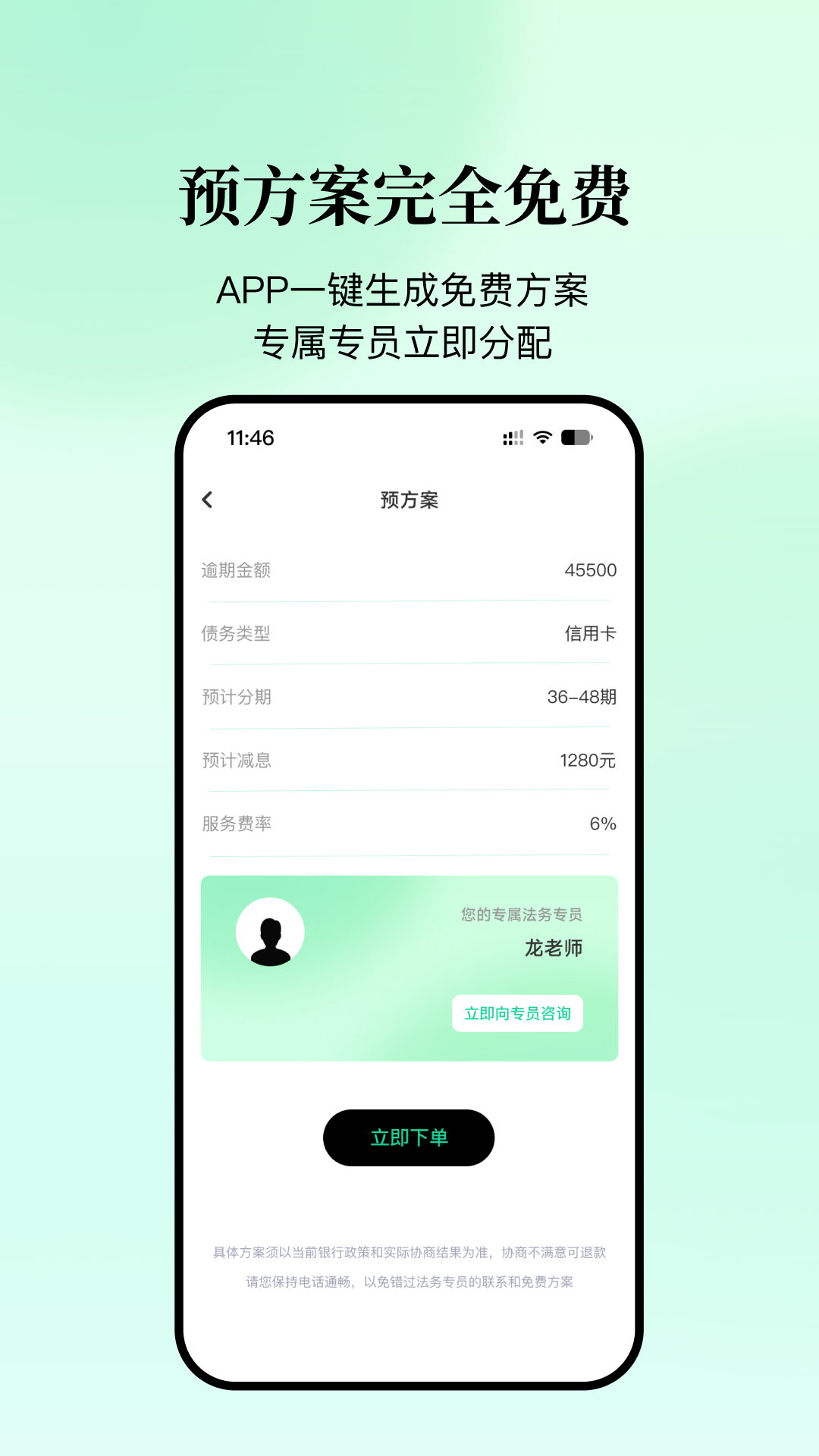 债管家界面截图预览(4)