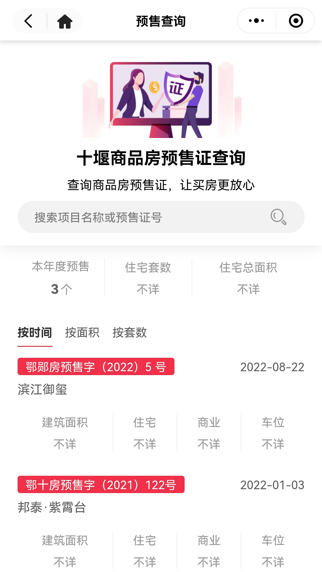十房网界面截图预览(1)