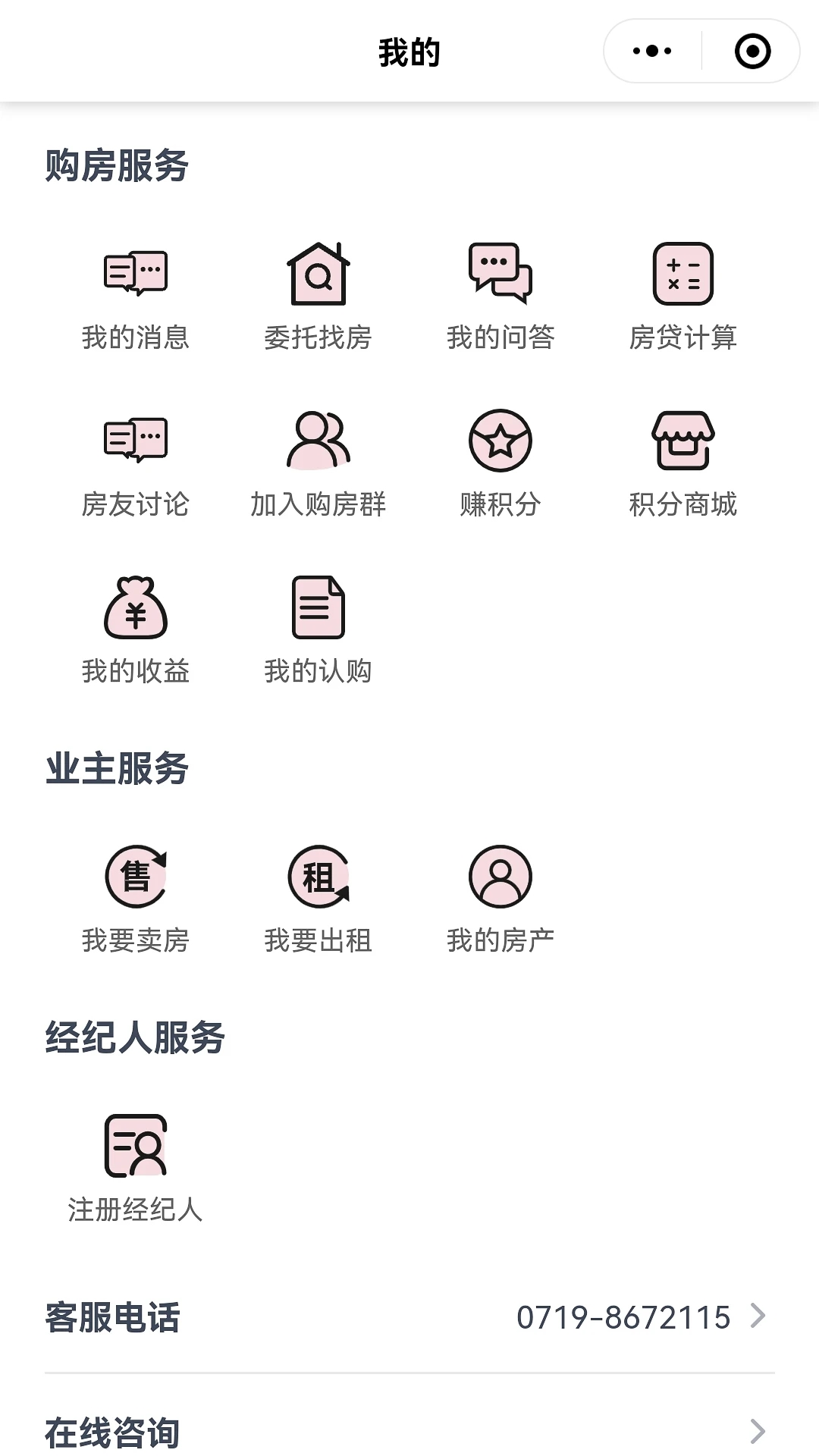 十房网界面截图预览(2)
