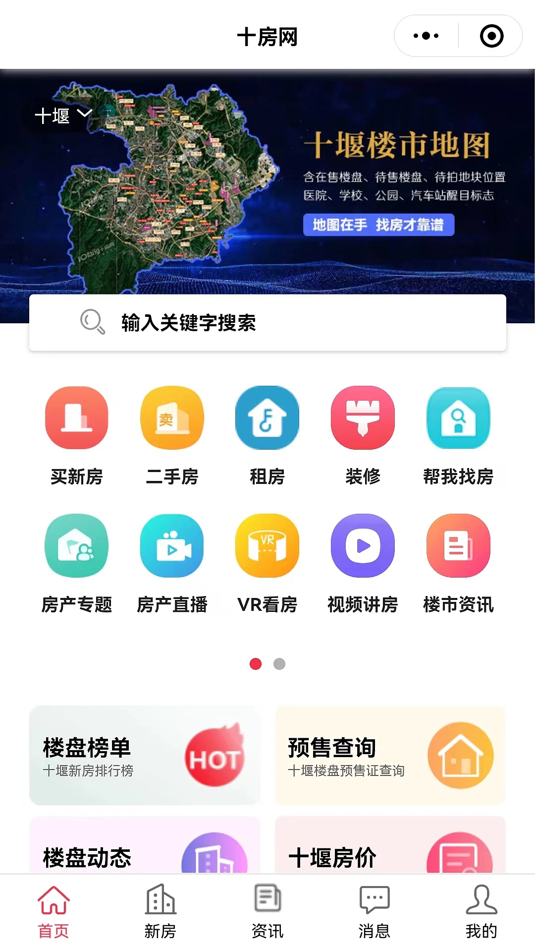 十房网界面截图预览(4)