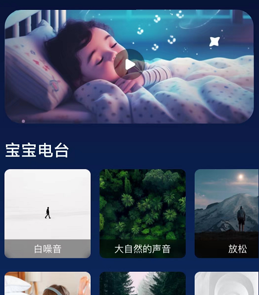 白噪音宝宝助眠安抚宝