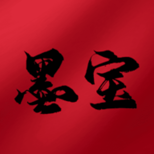 墨宝app下载v1.0.3最新版