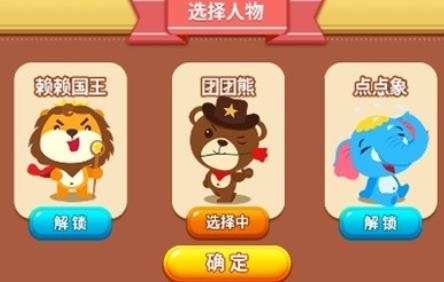 保卫庄园