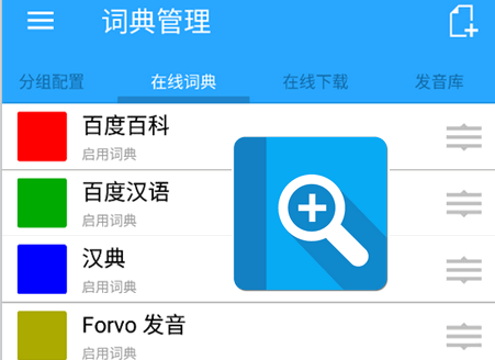深蓝词典
