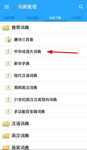 深蓝词典