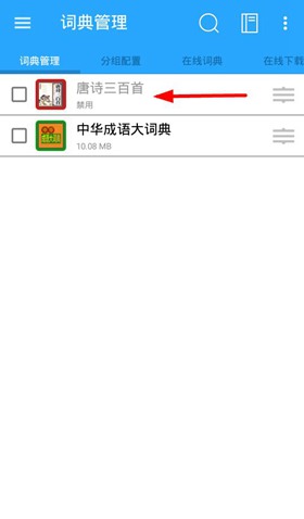 深蓝词典